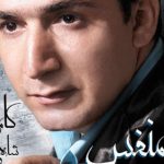 دانلود آهنگ کامران شاه ولایتی به نام در وصف تو