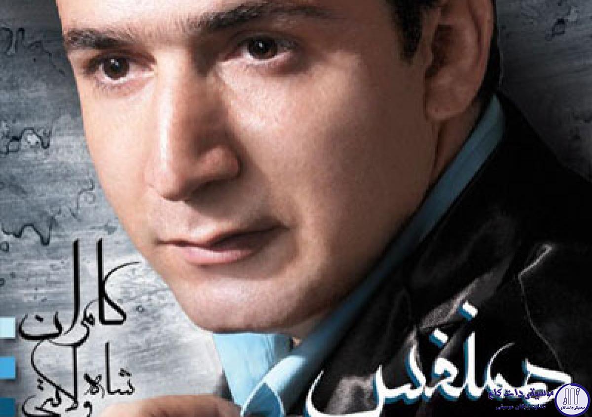 دانلود آهنگ کامران شاه ولایتی به نام در وصف تو