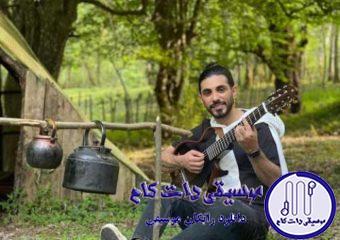 دانلود آهنگ کسری زاهدی به نام چشمات (گیتار) / آرزوهایی که داشتم بعد تو تو سینه میمیرن