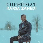 دانلود آهنگ کسری زاهدی به نام چشمات /