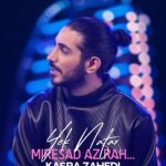 دانلود آهنگ کسری زاهدی به نام یک نفر می‌رسد از راه / یک نفر میرسد از راه که ماه