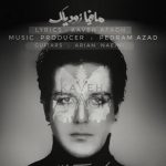دانلود آهنگ کاوه آفاق به نام دیوانه از قفس پرید / حس می کنم حسّاس شدم