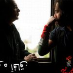 دانلود آهنگ کاوه افاق به نام رخ دیوانه / آورد به اضطرارم اول به وجود