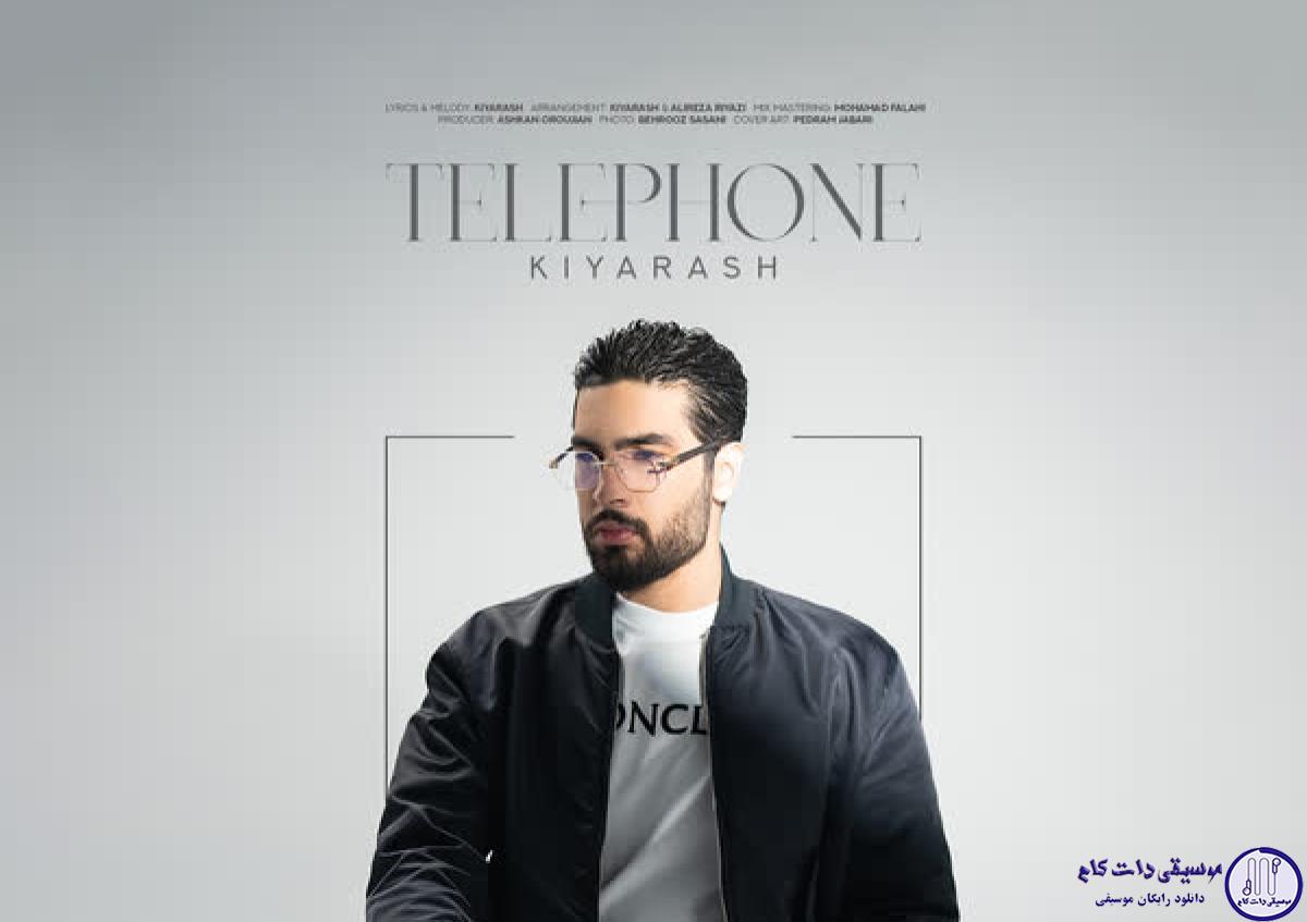 دانلود آهنگ کیارش به نام تلفن