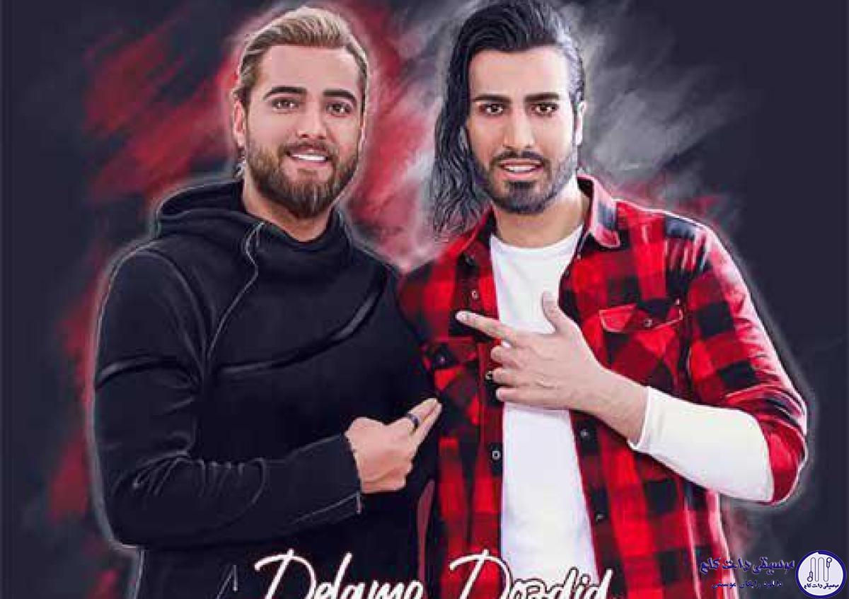 دانلود آهنگ ماکان بند به نام دلمو دزدید / دلمو دزدید رفت حال دلمو دید رفت فقط