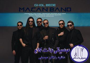 دانلود آهنگ ماکان بند به نام قول بده / اینو میگم همه بدونن