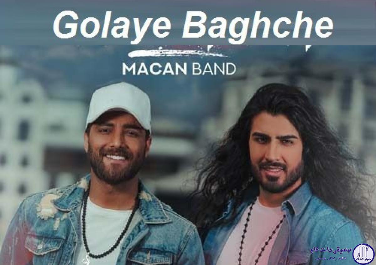 دانلود آهنگ ماکان بند به نام گلای باغچه / چطور راضی با رفتنش کنم به خدا سخته دله