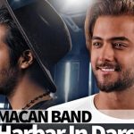دانلود آهنگ ماکان بند به نام هربار این درو / صدای خنده هات هنوز توی گوشمه