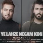 دانلود آهنگ ماکان بند به نام یه لحظه نگام کن / جالب اینجاست میگفتی تو پیشم بمون هیچوقت نرو