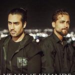 دانلود آهنگ ماکان بند به نام یه نمه خنده / همه بال و پر منو زدی شکوندی تو سر جاش