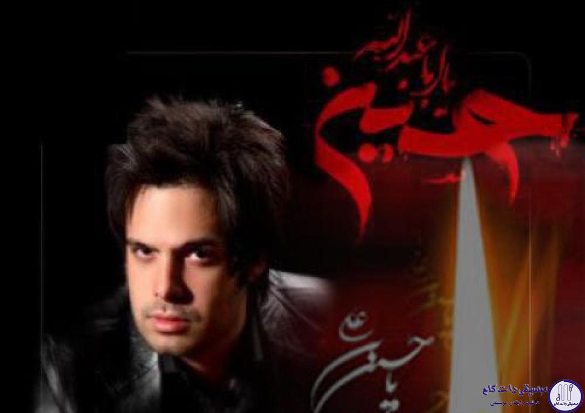 دانلود آهنگ ماهان بهرام خان به نام Kiss Of Love