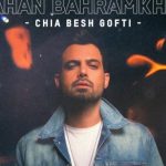 دانلود آهنگ ماهان بهرام خان به نام چیا بهش گفتی / اون شبو یادت هست دلی که شکست