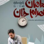 دانلود آهنگ ماهان بهرام خان به نام معلومه / خیلی دل منو شکستی