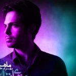 دانلود آهنگ ماهان بهرام خان به نام روزهای تلخ