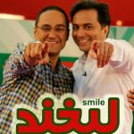 دانلود آهنگ مجید اخشابی به نام لبخند