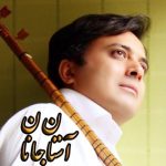 دانلود آهنگ مجید اخشابی به نام استان جانان