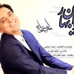 دانلود آهنگ مجید اخشابی به نام ایوان بهار