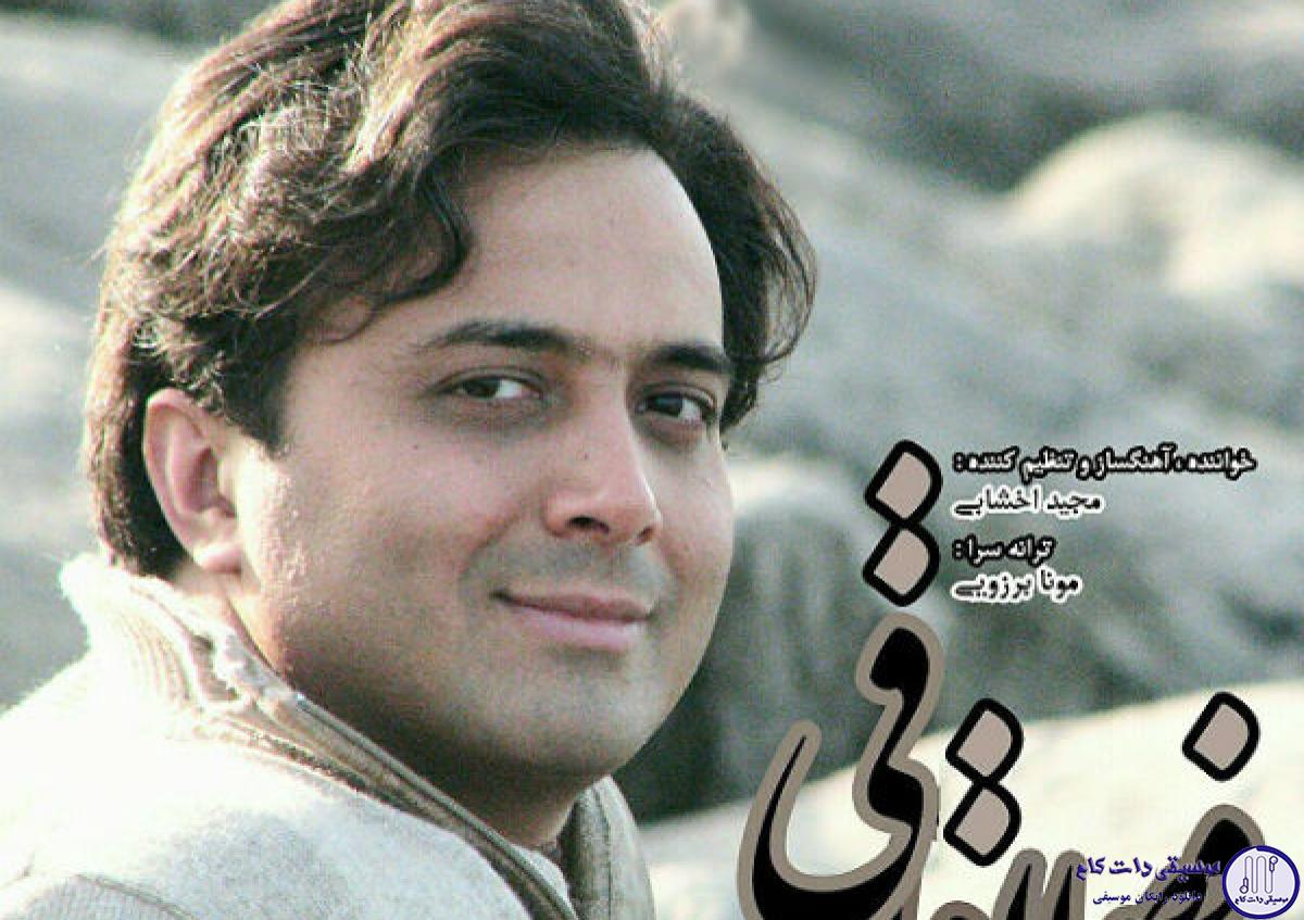 دانلود آهنگ مجید اخشابی به نام فصل عاشقی