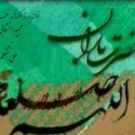 دانلود آهنگ مجید اخشابی به نام حضرت باران / اول اول ، آخر آخر