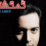 دانلود آهنگ مجید اخشابی به نام خانه سدا