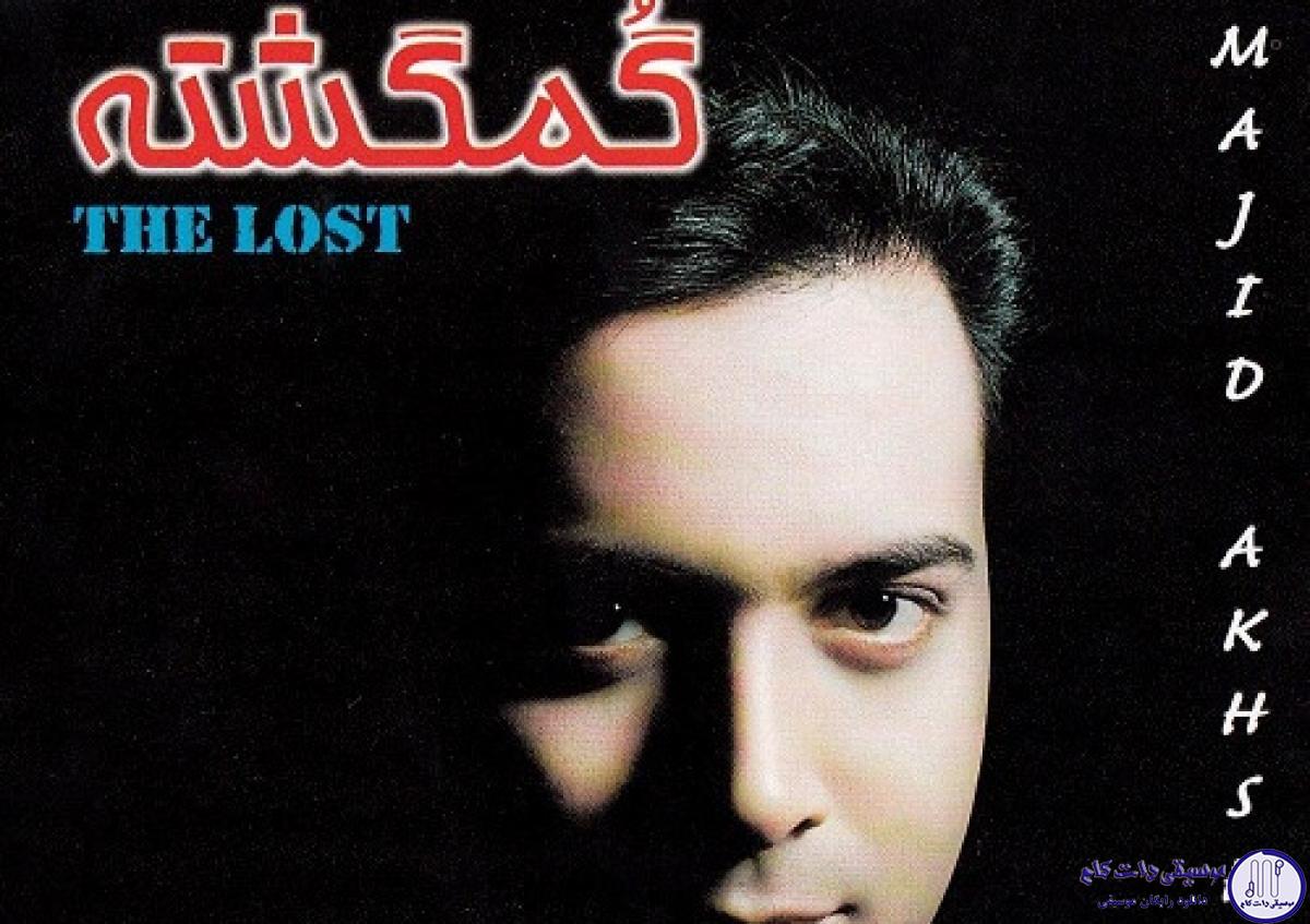 دانلود آهنگ مجید اخشابی به نام ماه در اومد / ماه در اومد، شب سر اومد اسفند بسوزین یارم از