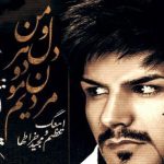 دانلود آهنگ مجید خراطها به نام منو و دل هردومون