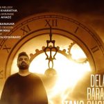 دانلود آهنگ مجید خراطها به نام دلم براش تنگ شده / بگین منتظرش هستم ولی خب برنگرده اون