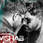 دانلود آهنگ مجید خراطها به نام امشب چته / امشب چته همش رو اعصابی