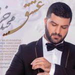 دانلود آهنگ مجید خراطها به نام عشق / عشق قرصهای خواب همون