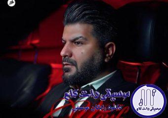 دانلود آهنگ مجید خراطها به نام حیف / حیف که نمیدونم کجایی چی شدش از من جدایی