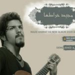 دانلود آهنگ مجید خراطها به نام خاکم نکنید