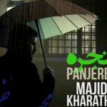 دانلود آهنگ مجید خراطها به نام پنجره / دلم برات تنگ شده بود گفتم بیام سراغت