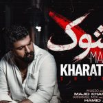 دانلود آهنگ مجید خراطها به نام شُک