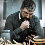 دانلود آهنگ مجید خراطها به نام یک ماه و چهل روز / تو رفتی زندگیم از هم نپاشید درست گفتی چه بی احساس و سردم