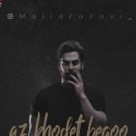 دانلود آهنگ مجید رضوی به نام از خودت بگو / از خودت بگو این چند وقتی که ندیدمت چی شد