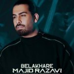 دانلود آهنگ مجید رضوی به نام بالاخره / چشماتو ببند تا بگم که چقدر
