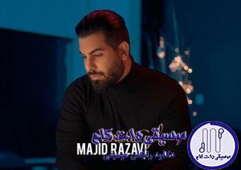 دانلود آهنگ مجید رضوی به نام دسته گل / حرفایی که زدم همش از روو علاقه بود