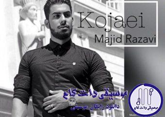 دانلود آهنگ مجید رضوی به نام کجایی / بازم امشب دلم میخواد بباره که امشب بد شده حالم دوباره