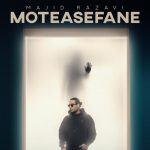 دانلود آهنگ مجید رضوی به نام متاسفانه / هیشکی