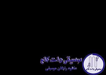 دانلود آهنگ مجید رضوی به نام نگین قلبمی / نگین قلبمی واسه دلم مرهمی حالمو تو میکنی خوب