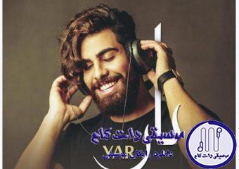 دانلود آهنگ مجید رضوی به نام یار / ای دل امان ای دل امان ای دل امان