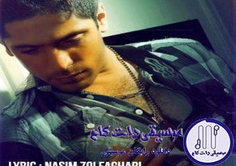 دانلود آهنگ مجید یحیایی به نام فوق العاده است عشق تو