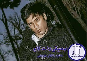 دانلود آهنگ مجید یحیایی به نام کابوس / دلم حیرونه چشام گریونه نگاهم خیس و دلم خونه