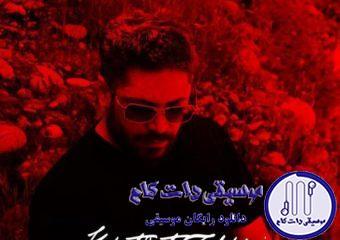 دانلود آهنگ مجید یحیایی به نام خاطرات زخمی / تو اون خیابون سرد نگاهمون جدا شد پناه قلب خسته ام فقط دل خدا شد