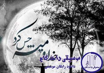 دانلود آهنگ مجید یحیایی به نام خدا رو میشه حس کرد / پُر از شورو حسه تموم وجودم