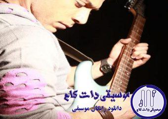 دانلود آهنگ مجید یحیایی به نام لیلی و مجنون