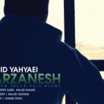 دانلود آهنگ مجید یحیایی به نام سرزنش