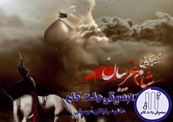 دانلود آهنگ مجید یحیایی به نام شام غریبان / از ظهر عطش تا شام غریبون