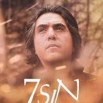 دانلود آهنگ مانی رهنما به نام هفت سین