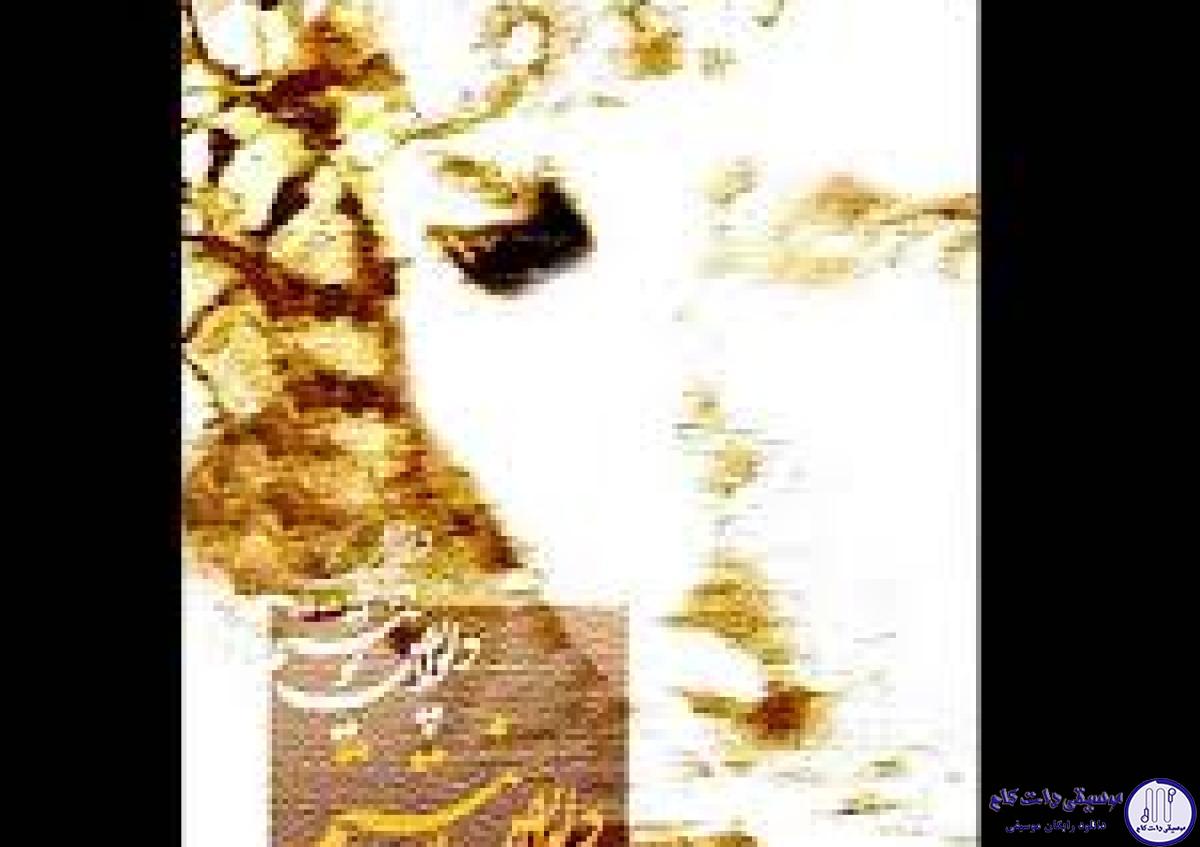دانلود آهنگ مانی رهنما به نام به من بگو بانو